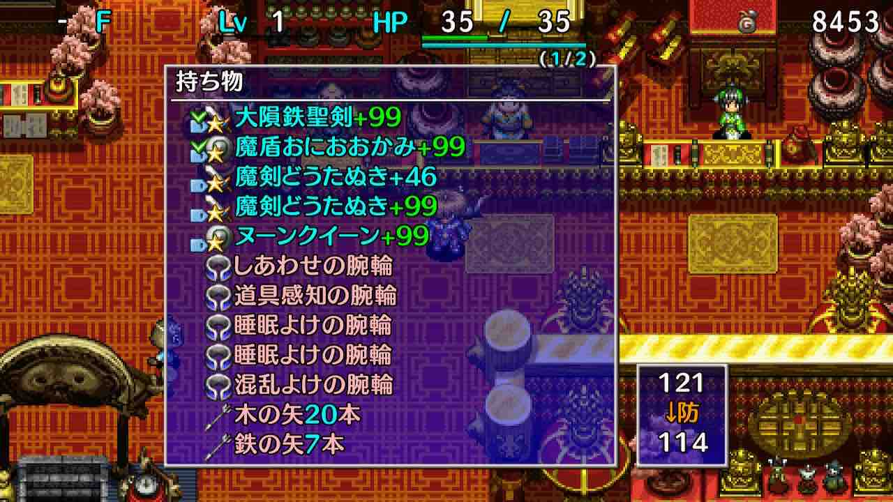風来のシレン5 フォーチュンタワーと運命のダイス 横好きゲーム備忘録