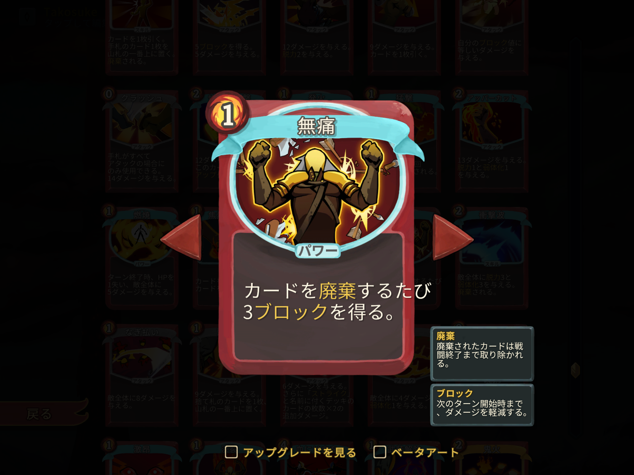 Slay The Spire アイアンクラッド研究 横好きゲーム備忘録 Slay The Spire アイアンクラッド研究 横好きゲーム備忘録