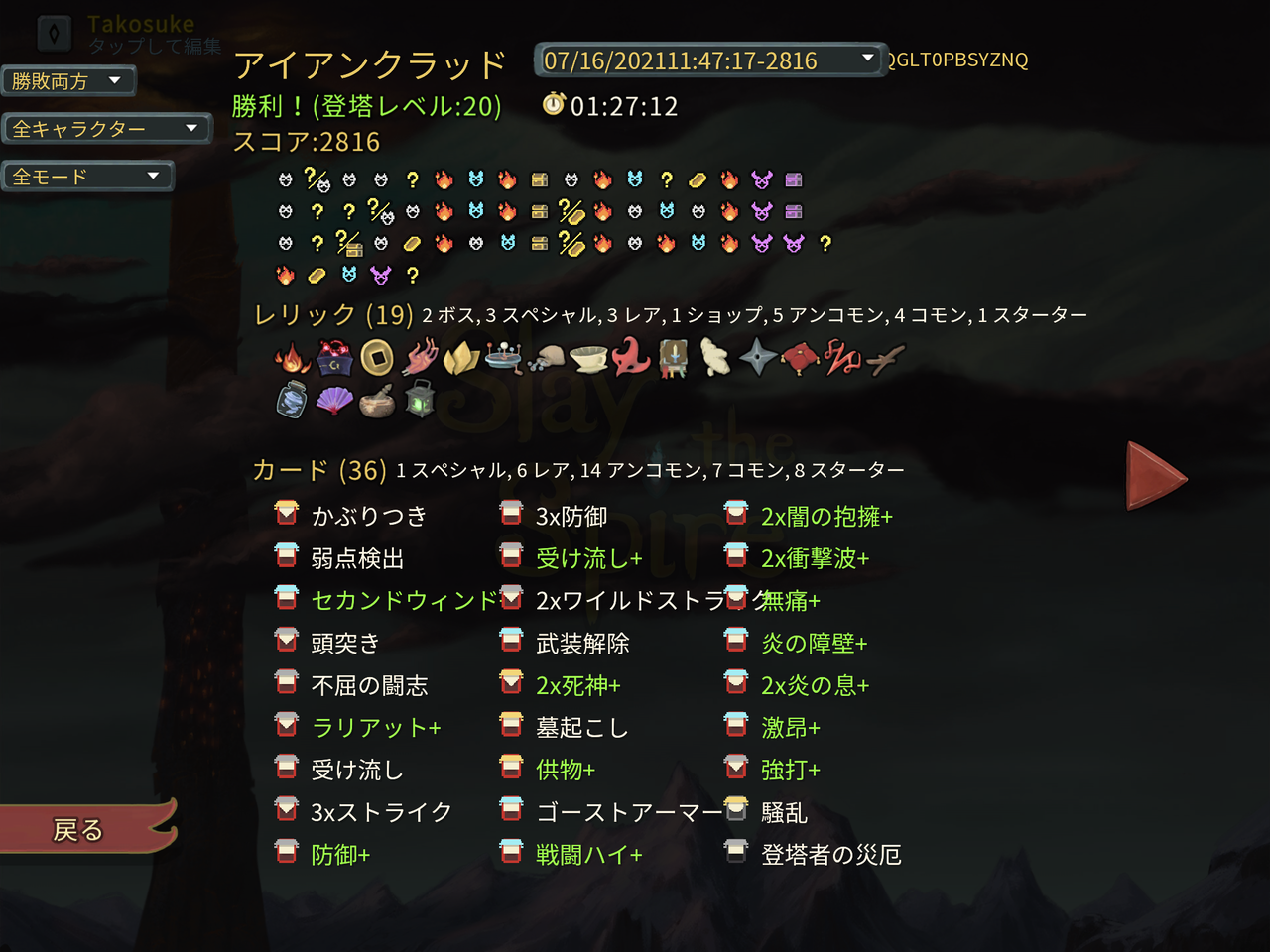 Slay The Spire アイアンクラッドa心臓撃破できたので振り返りと学び 横好きゲーム備忘録