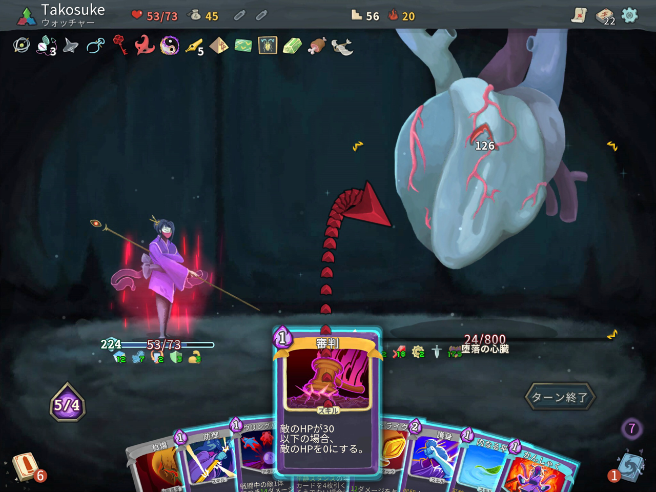 Slay the Spire】ウォッチャーA20心臓撃破できたので振り返りと