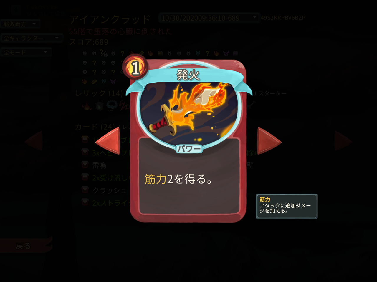Slay The Spire アイアンクラッド研究 横好きゲーム備忘録