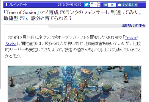 Tree Of Savior 4gamerに掲載されたマゾビルド育成企画が話題に Tree Of Savior速報 とす速