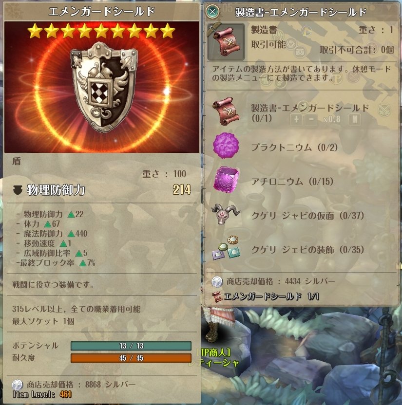 Tree Of Savior なんだこの盾ぶっ飛んでんな Tree Of Savior速報 とす速