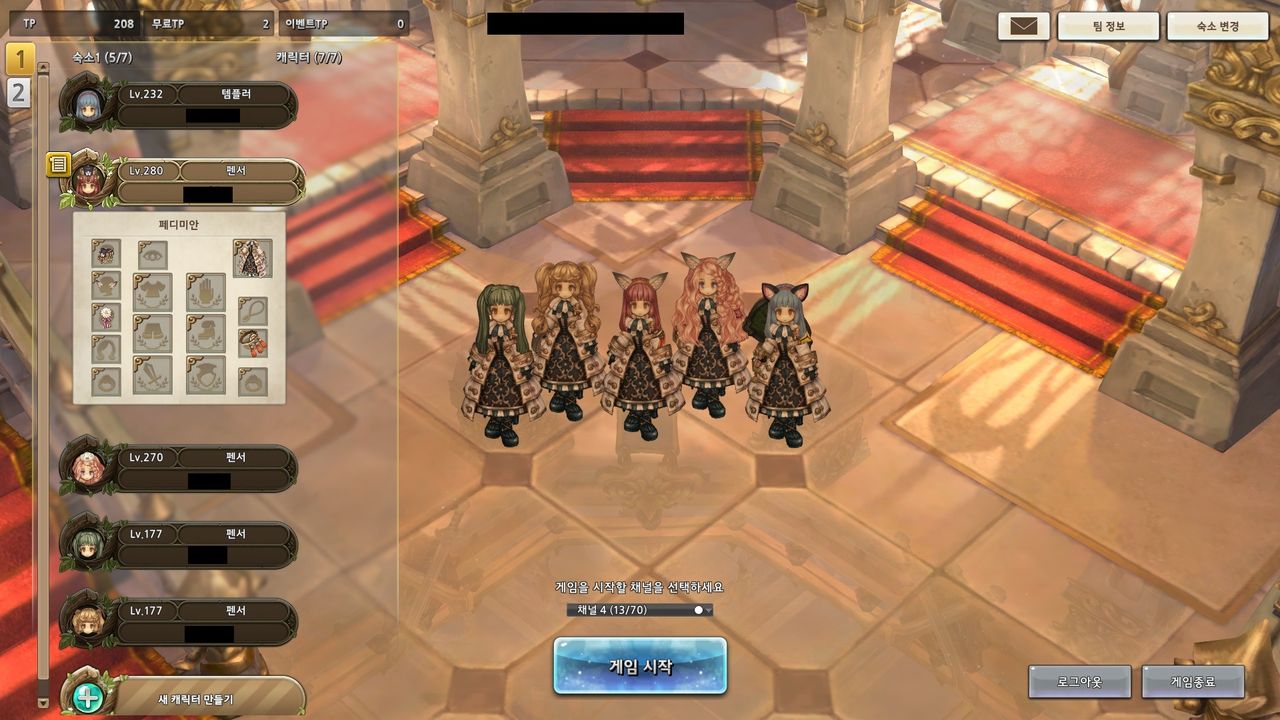 Tree Of Savior R7までの人気コスチュームランキング Tree Of Savior速報 とす速 Tree Of Savior R7までの人気コスチュームランキング Tree Of Savior速報 とす速