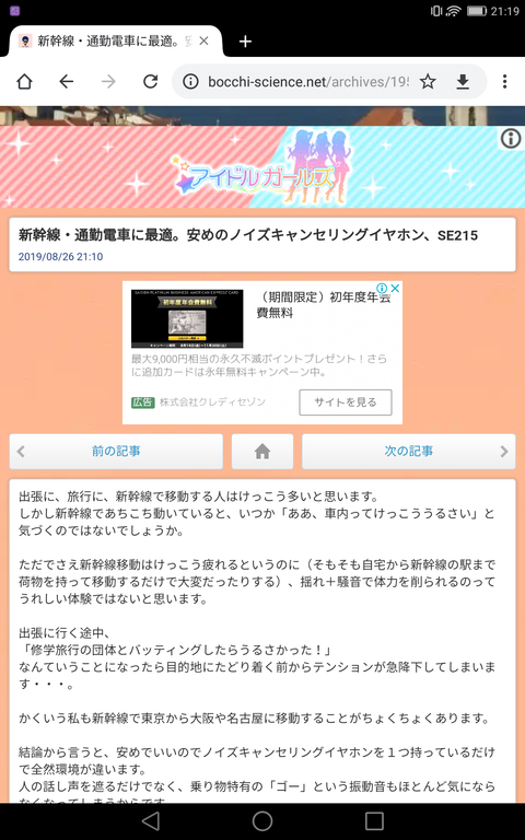 Screenshot_2019-08-28-21-19-01