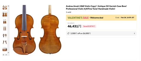 amati