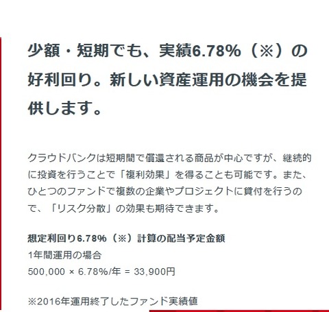 crowdbank1