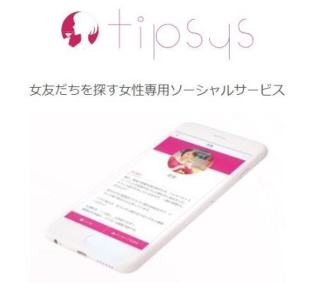 tipsys