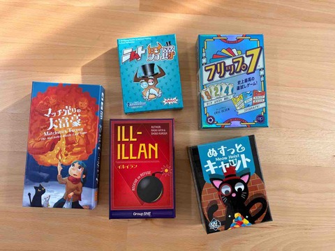最近遊んだ多人数の小箱ゲーム5選 : treeボードゲーム日記