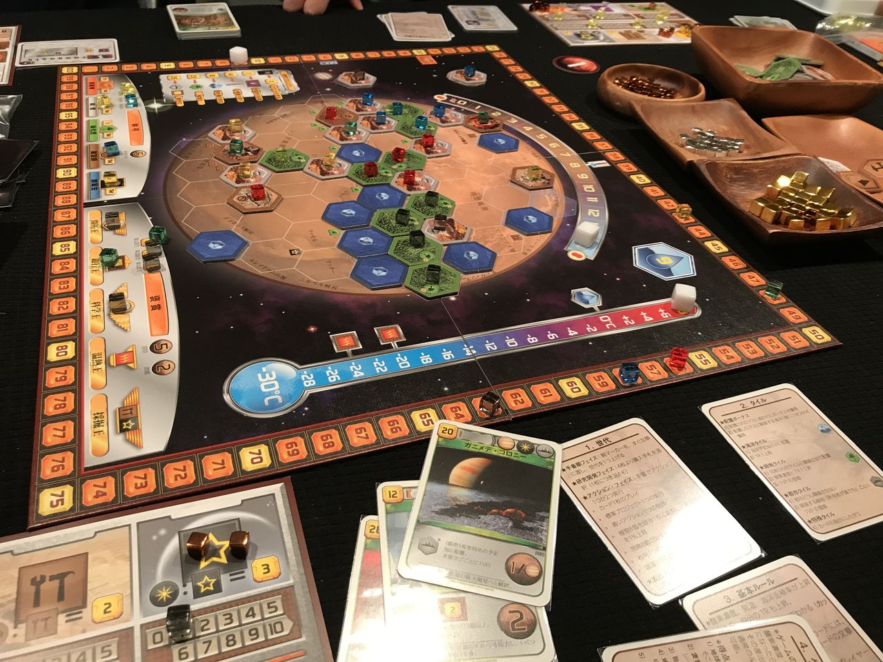 テラフォーミングマーズ Terraforming Mars Treeボードゲーム日記
