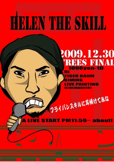 hれn