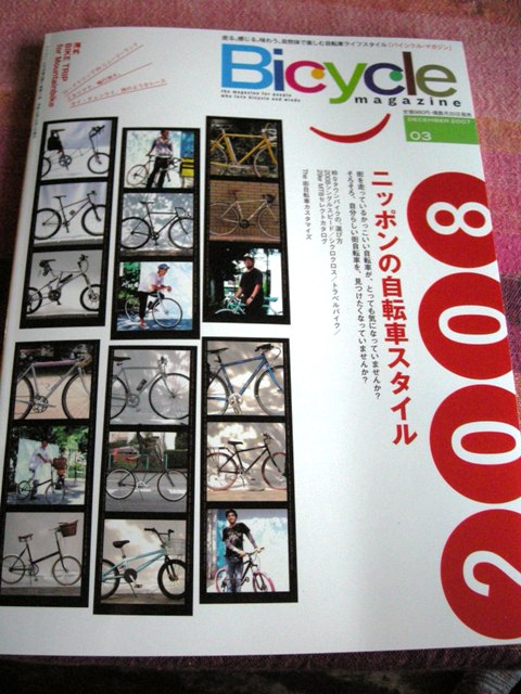 bikee