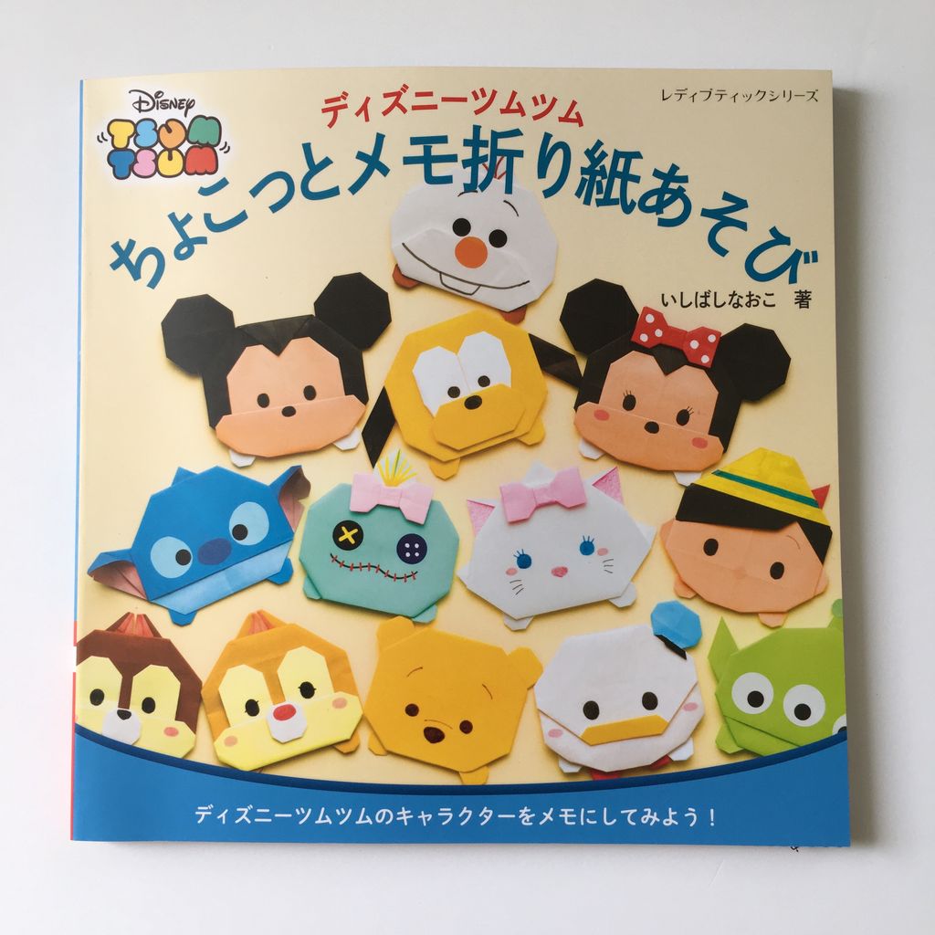 ディズニーツムツムの折り紙 日々是ハンドメイド ディズニーツムツムの折り紙 日々是ハンドメイド