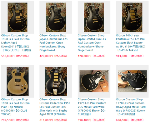 R124☆ エレキギターアコースティックまとめ