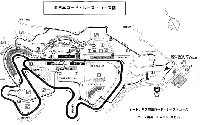 全日本ロード コース図 クセンブヤマノボレ