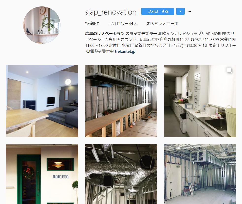 Instagram リノベーション専用アカウントができました 広島市の北欧インテリアショップ 広島の北欧インテリア スラップモブラー