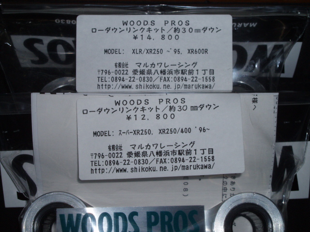 XR250 徳用 売り切り！即決の方サービス・大幅値下げします！コメント 