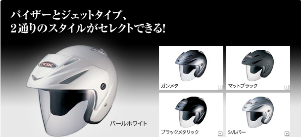 OGK テレオス2 ホワイト ジェットヘルメット ウェビックガレージ