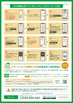 sendai_point_page-0002