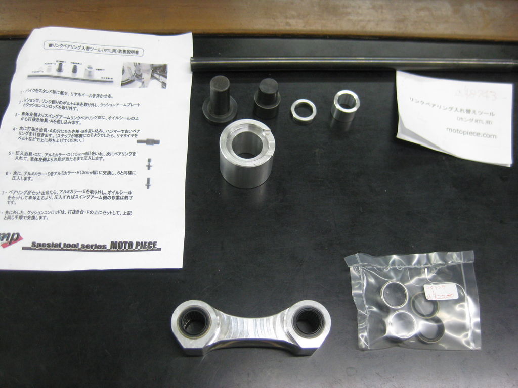 新品】 ベアリング＆オイルシール (スイングアーム) NSR250R MC21