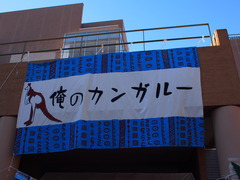 P1010035