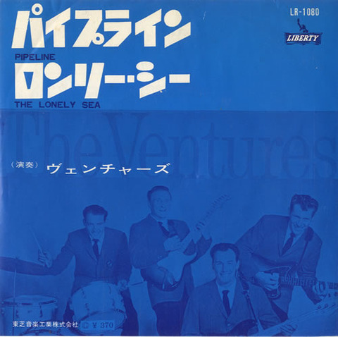 THE_VENTURES_PIPELINE