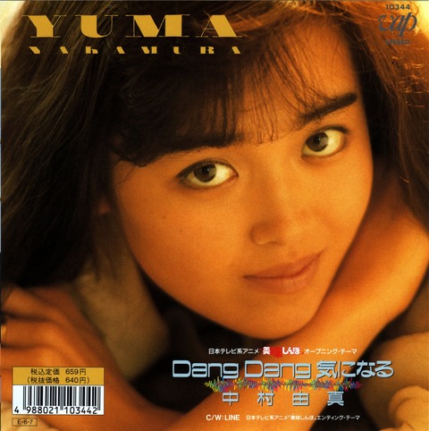 美味しんぼEPジャケ表