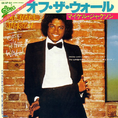 オフザウォール