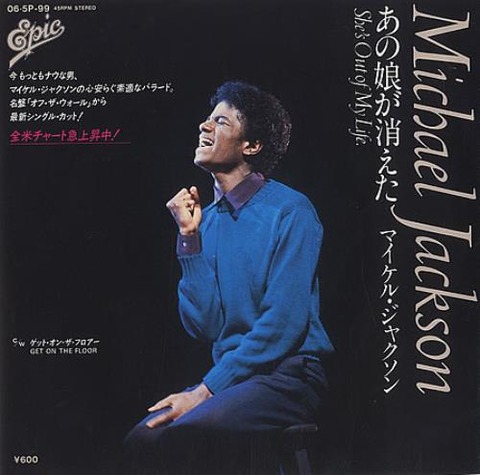 あの娘が消えた