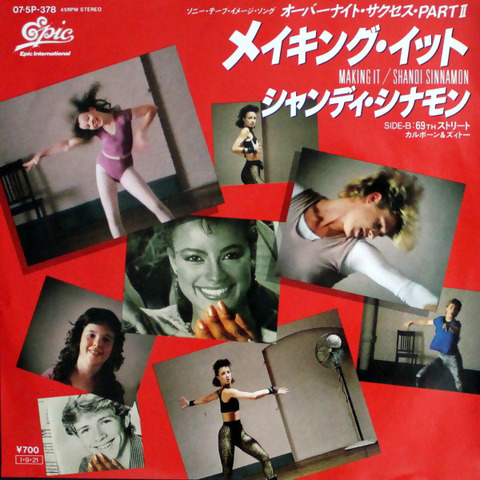 メイキングイット