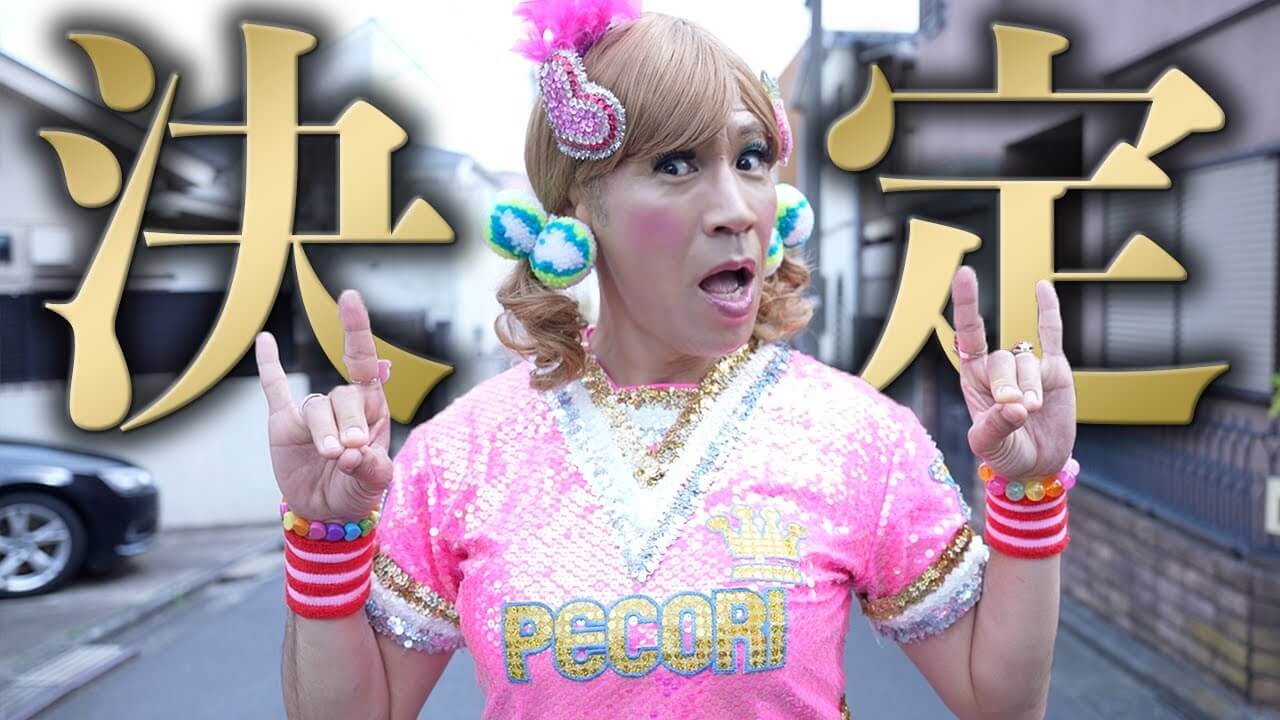 【テレビ】ゴリエ16年ぶりレギュラー!! 丸山礼と フジ「ゴリエと申します。」 : 時事トレンド玉手箱