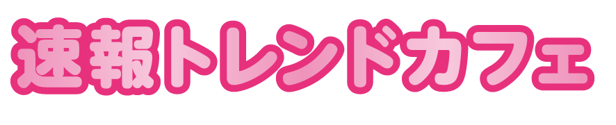 歓喜 まるで トムとジェリー の 穴あき チーズケーキ 販売開始wwwww 速報トレンドカフェ