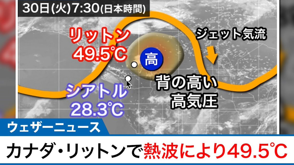 【カナダ】記録的熱波！4日間で230人以上死亡、さらに増加の見込み : 速報トレンドカフェ