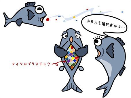 人間の血液からマイクロプラスチックが初めて発見される