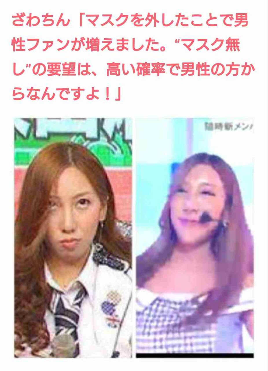 ざわちん おめでとう ざわちん 一般男性と結婚していた 夫を 顔出し 公開 出会いは オンラインゲーム みんなの井戸端会議 ざわちん おめでとう ざわちん 一般男性と結婚していた 夫を 顔出し 公開 出会いは オンラインゲーム みんなの井戸端会議