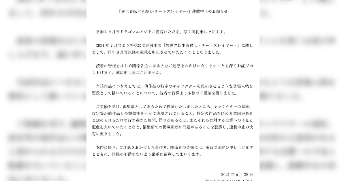 漫画 賭ケグルイ 原作者の新作 異世界転生者殺し 1話で連載終了へ なろう 主人公のそっくりさんを悪役として描き炎上 トレンドニュースまるわかり 漫画 賭ケグルイ 原作者の新作 異世界転生者殺し 1話で連載終了へ なろう 主人公のそっくりさんを悪役として描き炎上 トレンドニュースまるわかり