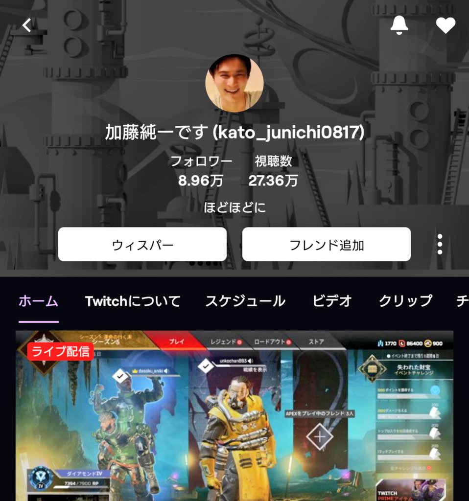 依存症 加藤純一 21時間連続配信後にペクス トレンドニュースまるわかり 依存症 加藤純一 21時間連続配信後にペクス トレンドニュースまるわかり