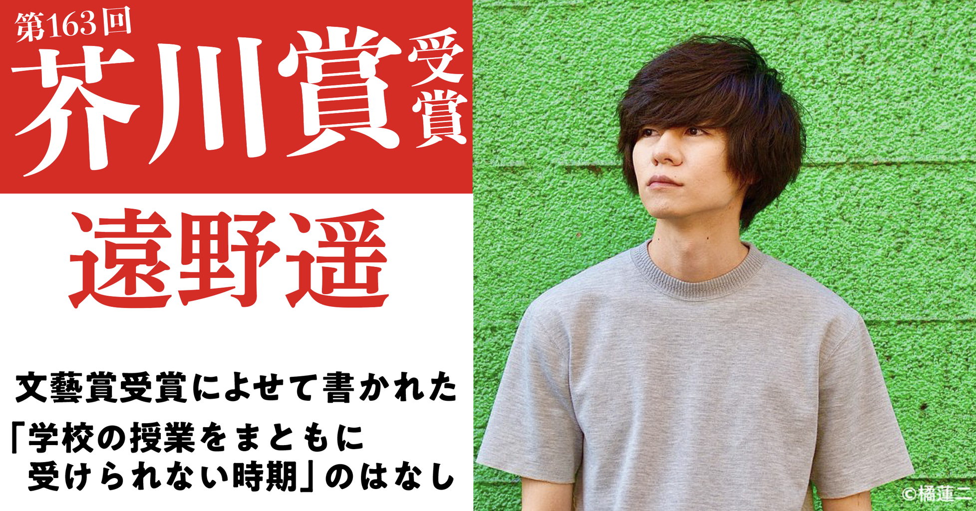 芥川賞 作家 遠野遥の父ちゃん Buck Tick 櫻井敦司 と判明www トレンドニュースまるわかり 芥川賞 作家 遠野遥の父ちゃん Buck Tick 櫻井敦司 と判明www トレンドニュースまるわかり
