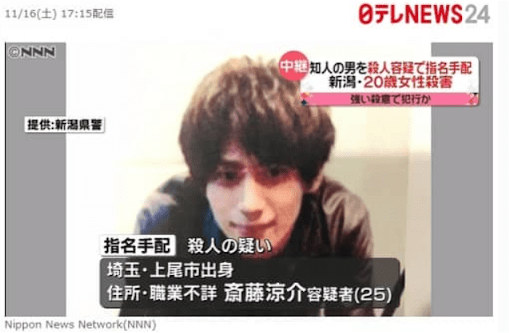 新潟女性刺殺 勾留中の被告病死 刑務所で 死因は急性腎不全 トレンドニュースまるわかり 新潟女性刺殺 勾留中の被告病死 刑務所で 死因は急性腎不全 トレンドニュースまるわかり