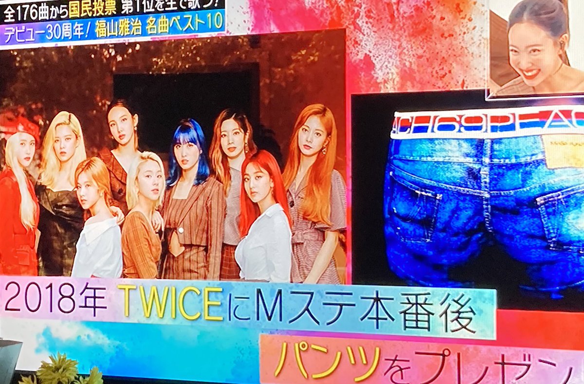 福山雅治 Twice へのプレゼントがヤバい セクハラ 気持ち悪い の声も トレンドニュースまるわかり 福山雅治 Twice へのプレゼントがヤバい セクハラ 気持ち悪い の声も トレンドニュースまるわかり