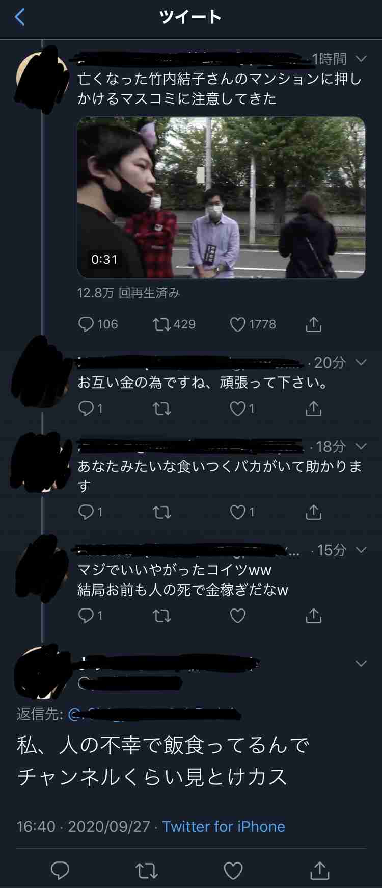 マスコミ Vs Youtuber 竹内結子さん自宅前でバトル 警察官まで呼ぶ トレンドニュースまるわかり マスコミ Vs Youtuber 竹内結子さん自宅前でバトル 警察官まで呼ぶ トレンドニュースまるわかり