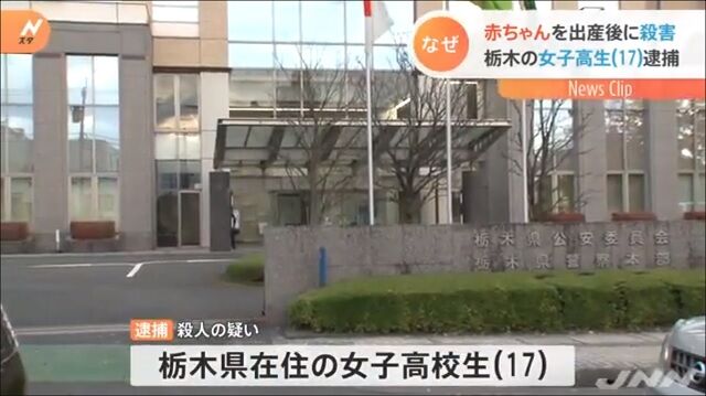 衝撃 ショッピングモールのトイレで女子高生が男児出産 ハサミで何度も切りつけ殺害した疑いで逮捕 トレンドニュースまるわかり