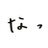 ユーザーアイコン