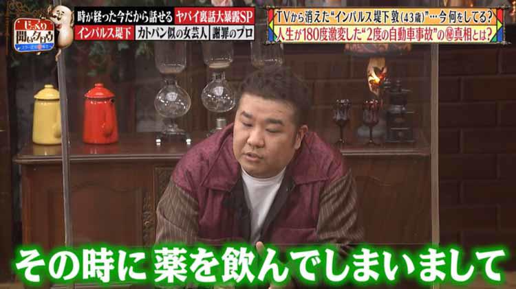 インパルス堤下敦 またか 1日に2回の交通事故 けが人はなし 17年にも2度の事故 トレンド最速報 インパルス堤下敦 またか 1日に2回の交通事故 けが人はなし 17年にも2度の事故 トレンド最速報