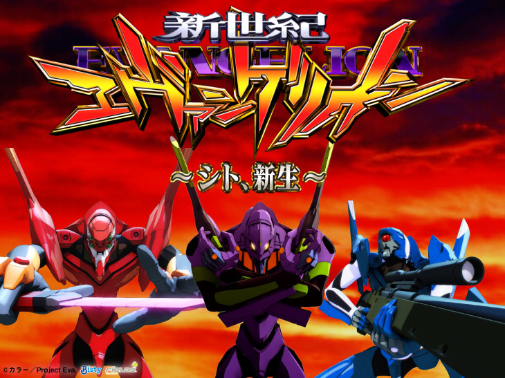 新世紀エヴァンゲリオン シト 新生 スレ トレンド速報まとめの森 新世紀エヴァンゲリオン シト 新生 スレ トレンド速報まとめの森