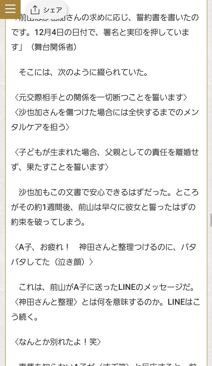 罵倒 音声データ 神田沙也加さん ねばみんな喜ぶ 直前に前山剛久からの悲痛な言葉を連呼 文春 wwwwww ニュー速まとめコアラチャンネル 罵倒 音声データ 神田沙也加さん ねばみんな喜ぶ 直前に前山剛久からの悲痛な言葉を連呼 文春 wwwwww ニュー速まとめコアラチャンネル