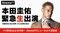フィテッセ本田、8日のAbemaTV緊急生出演が決定!「#本田圭佑に聞きたいこと」で質問募集