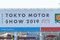 未来のクルマとモビリティ。東京モーターショー2019開幕
