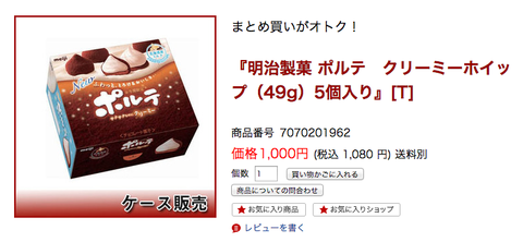 porte_rakuten