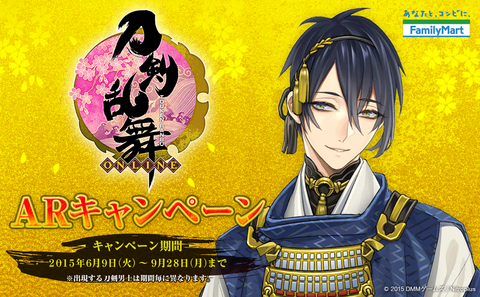 touken_main2